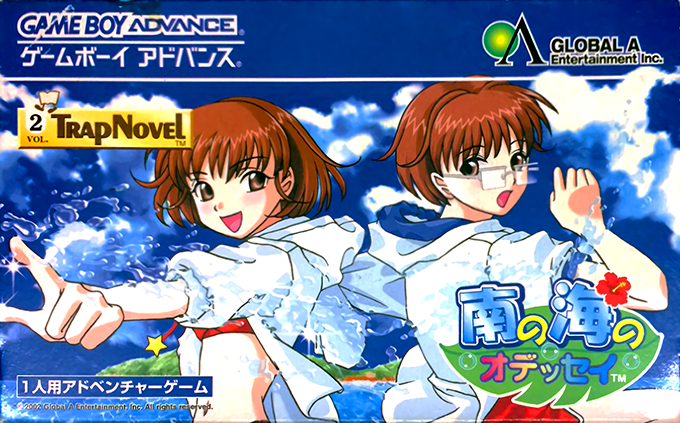 Minami no Umi no Odyssey