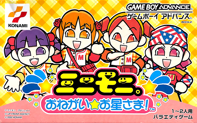 Mini Moni. : Onegai Ohoshi-sama!
