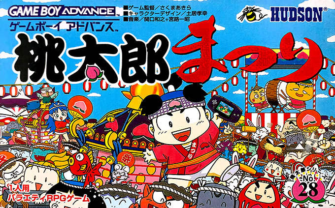 Momotarou Matsuri