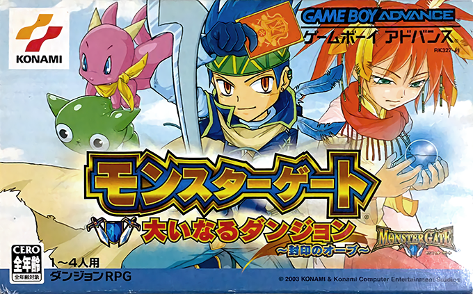 Monster Gate : Ooinaru Dungeon, Fuuin no Orb