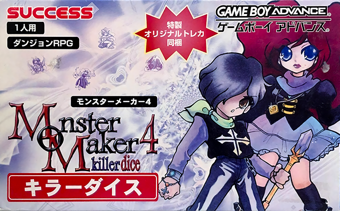 Monster Maker 4 : Killer Dice