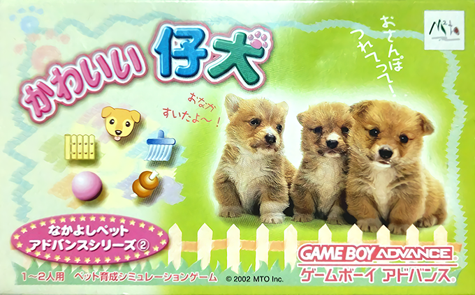 Nakayoshi Pet Advance Series 2 : Kawaii Koinu