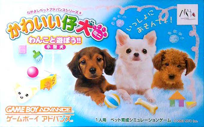 Nakayoshi Pet Advance Series 4 : Kawaii Koinu Mini, Wankoto Asobou!! Kogata-ken