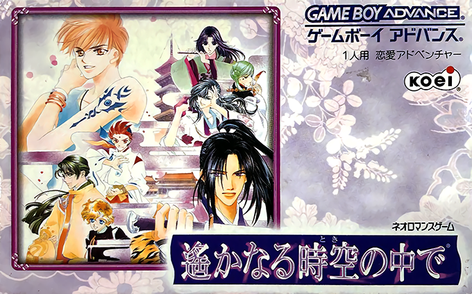 Neoromance Game : Harukanaru Toki no Naka de