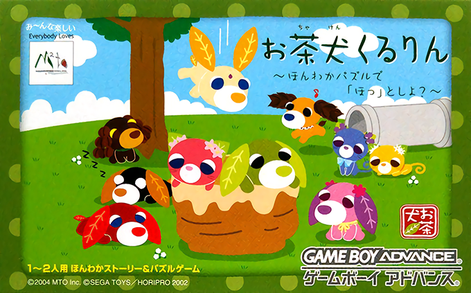 Ochaken Kururin : Honwaka Puzzle de Hotto Shiyo