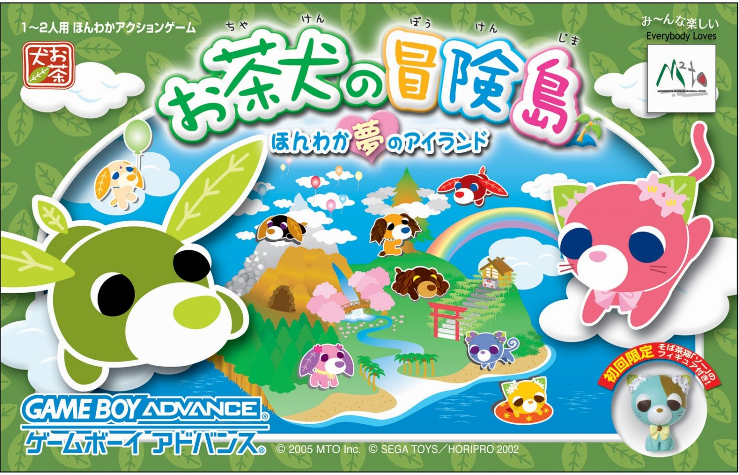 Ochaken no Bouken-jima : Honwaka Yume no Island