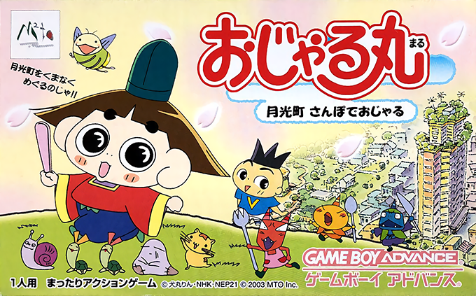 Ojarumaru : Gekkouchou Sanpo de Ojaru