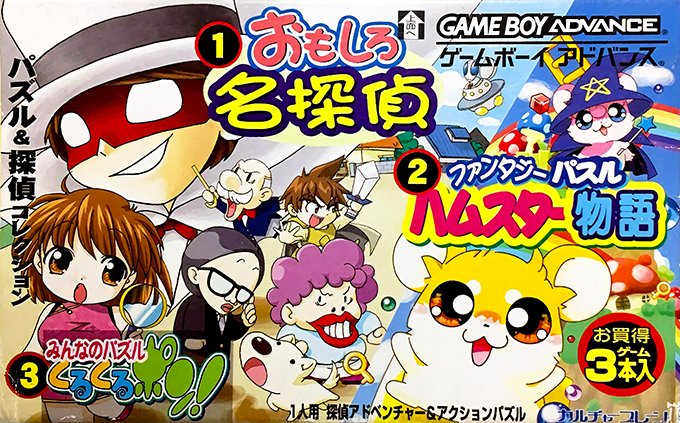 Okaitoku Series 5 : Puzzle & Tantei Collection