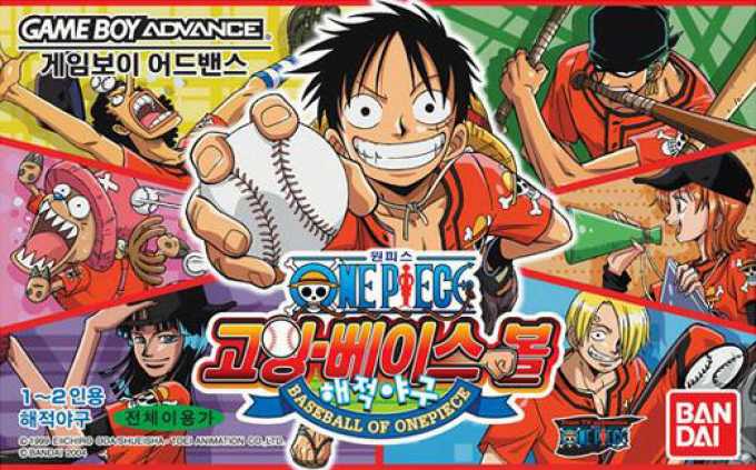 One Piece : Going Baseball, Haejeok Yaku