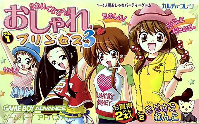 Oshare Princess 3