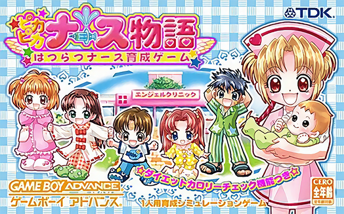 Pikapika Nurse Monogatari : Nurse Ikusei Game