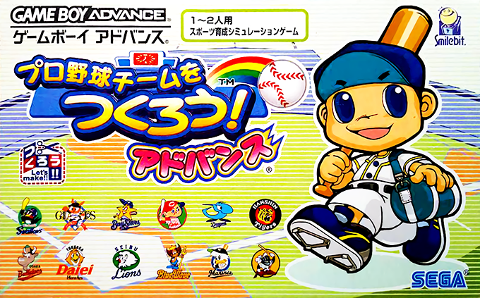 Pro Yakyuu Team o Tsukurou! Advance