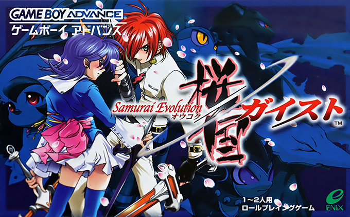 Samurai Evolution : Oukoku Geist