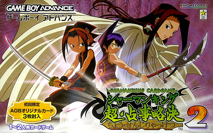 Shaman King Card Game : Chou Senjiryakketsu 2