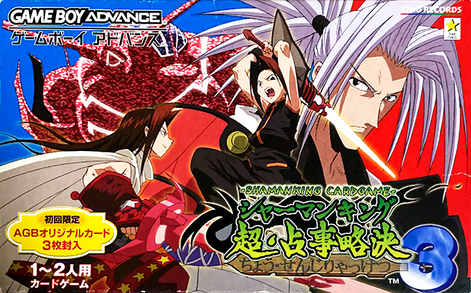 Shaman King Card Game : Chou Senjiryakketsu 3