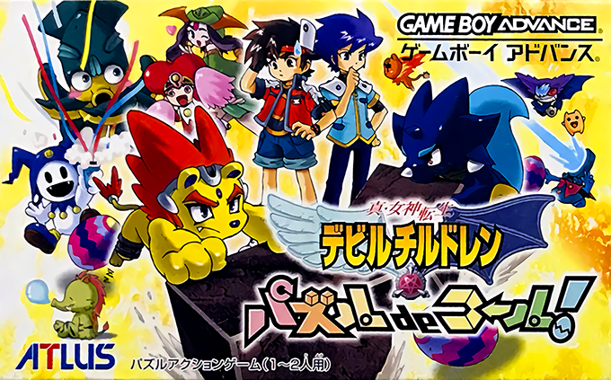 Shin Megami Tensei Devil Children : Puzzle de Call!