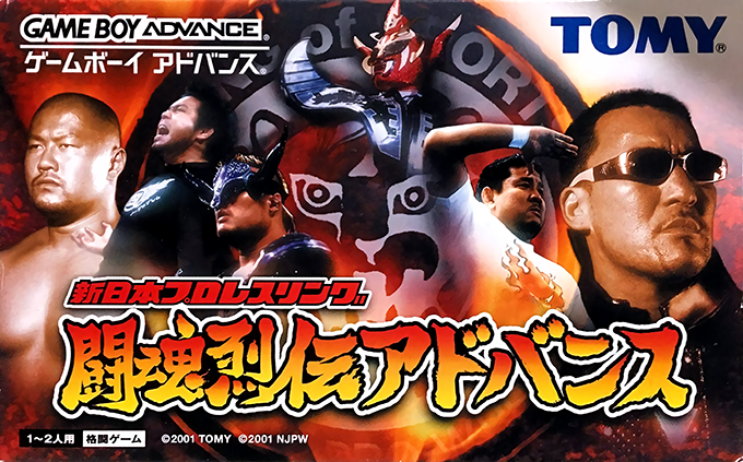 Shin Nihon Pro Wrestling : Toukon Retsuden Advance