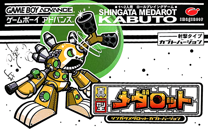 Shingata Medarot : Kabuto Version