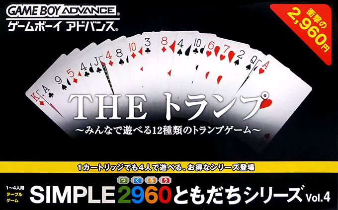 Simple 2960 Tomodachi Series Vol. 4 : The Trump, Minna de Asoberu 12 Shurui no T