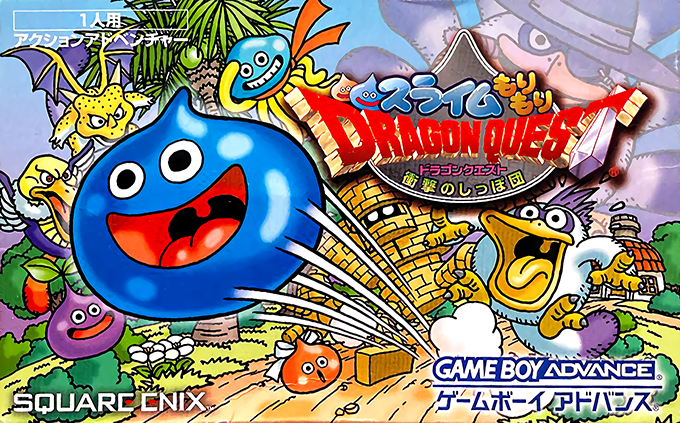 Slime Morimori Dragon Quest : Shougeki no Shippo Dan