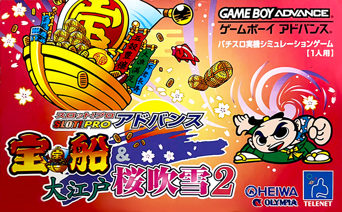 Slot! Pro Advance : Takarabune & Ooedo Sakurafubuki 2