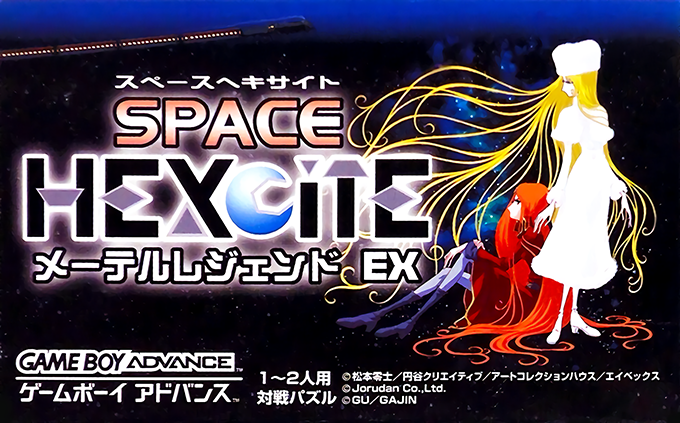 Space Hexcite : Maetel Legend EX