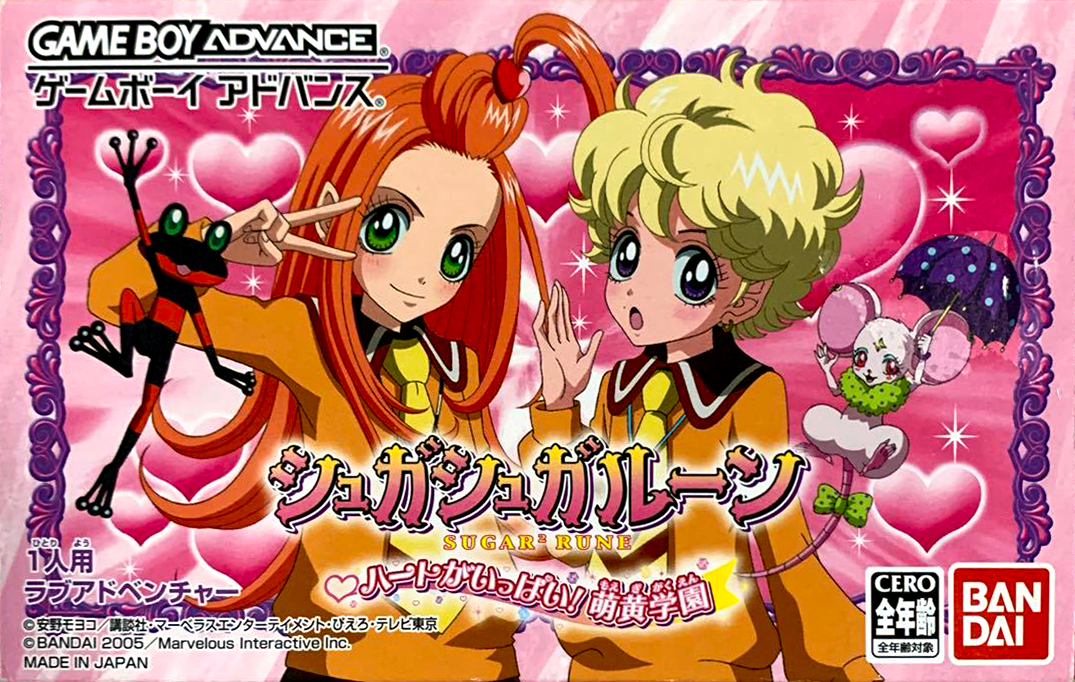 Sugar Sugar Rune : Heart Ga Ippai! Moegi Gakuen