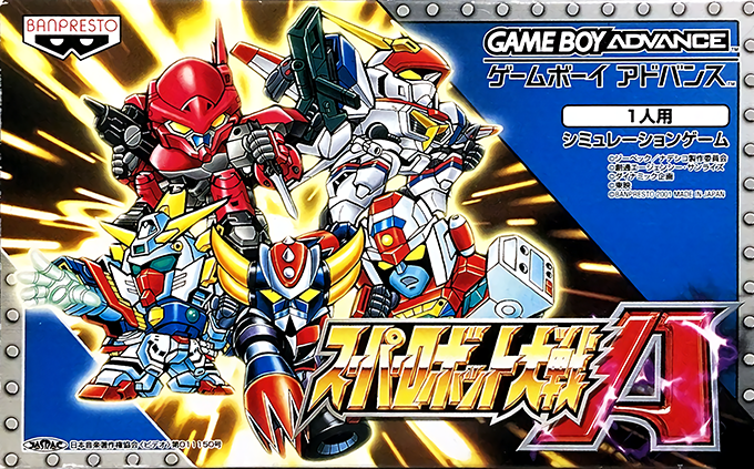 Super Robot Taisen A