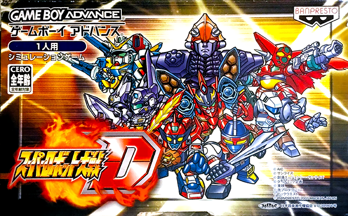 Super Robot Taisen D