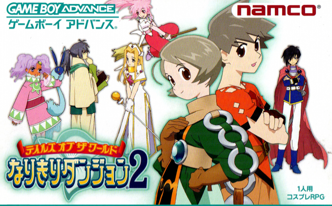 Tales of the World : Narikiri Dungeon 2