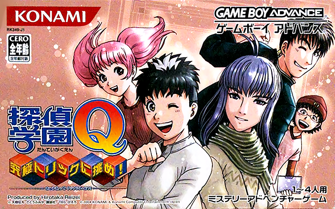 Tantei Gakuen Q : Kyuukyoku Trick ni Idome!