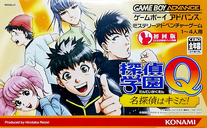 Tantei Gakuen Q : Meitantei wa Kimi da!