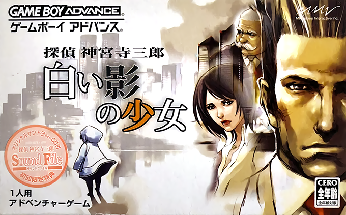 Tantei Jinguuji Saburou : Shiroi Kage no Shoujo