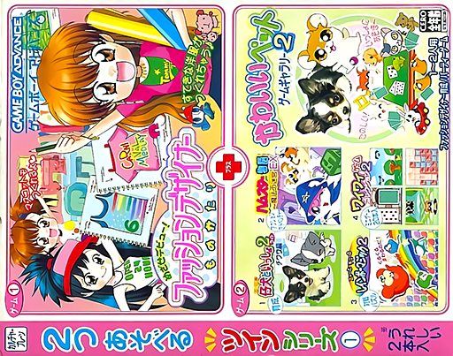 Twin Series 1 : Mezase Debut!, Fashion Designer Monogatari + Kawaii Pet Game Gal