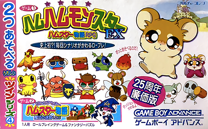Twin Series 4 : Hamu Hamu Monster EX, Hamster Monogatari RPG + Fantasy Puzzle, H