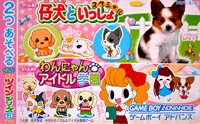Twin Series 6 : Wannyan Idol Gakuen + Koinu to Issho Special
