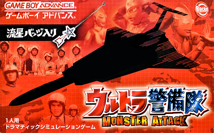 Ultra Keibitai : Monster Attack