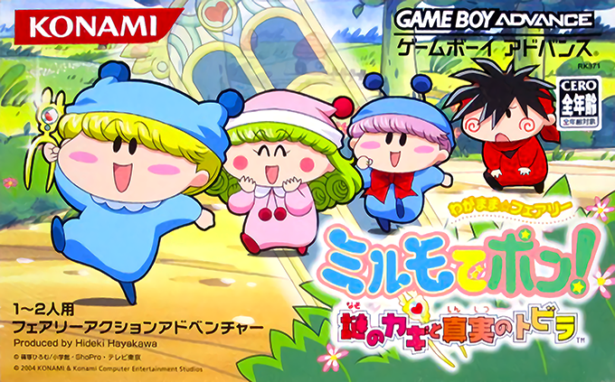 Wagamama Fairy Mirumo de Pon! : Nazo no Kagi to Shinjitsu no Tobira