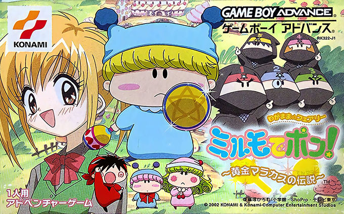 Wagamama Fairy Mirumo de Pon! : Ougon Maracas no Densetsu