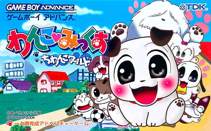 Wanko Mix Chiwanko World
