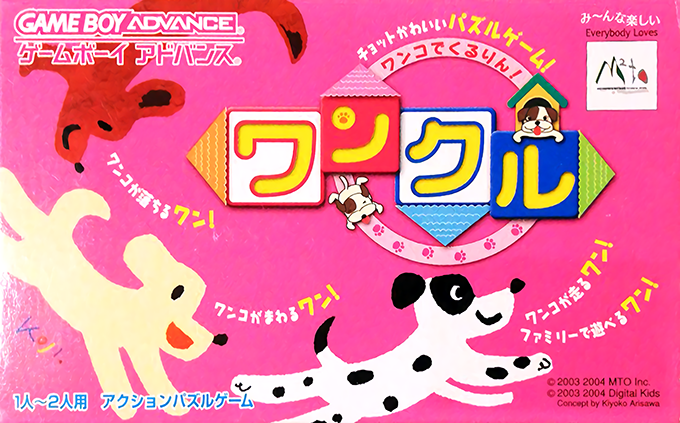 Wanko de Kururin! Wancle
