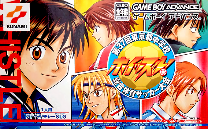 Whistle! : Dai-37-kai Tokyo-to Chuugakkou Sougou Taiiku Soccer Taikai