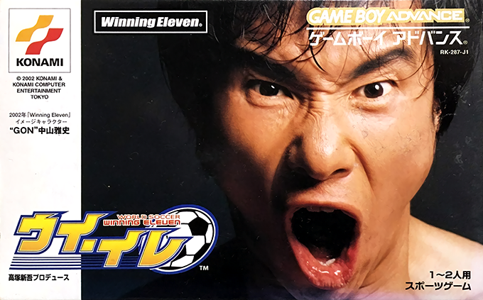 Wi-El : World Soccer Winning Eleven