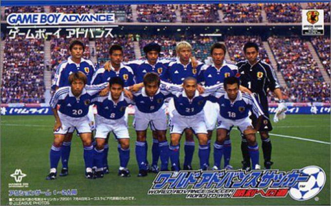 World Advance Soccer : Shouri e no Michi