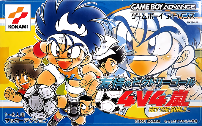 Yuujou no Victory Goal 4v4 Arashi : Get the Goal!!