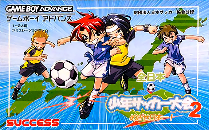 Zen-Nippon Shounen Soccer Taikai 2 : Mezase Nippon-ichi!