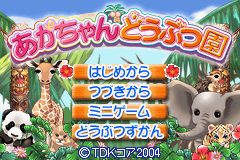 Aka-chan Doubutsuen — Title screen