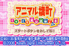 Animal Yokochou : Doki Doki Shinkyuu Shiken! no Maki — Title screen