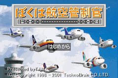 Boku wa Koukuu Kanseikan — Title screen