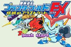 Bouken Yuuki Pluster World : Densetsu no Plust Gate EX — Title screen